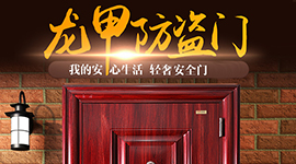 關于鋼制隔熱防火門的性能特點