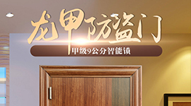 教你如何選購優質防火門